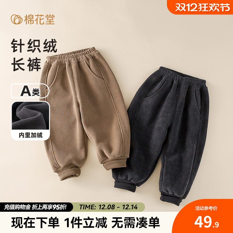 棉花堂针织绒长裤保暖休闲裤