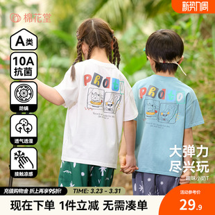 儿童针织短袖 棉花堂童装 T恤男童女童A类10A抗菌凉感上衣 棉氨