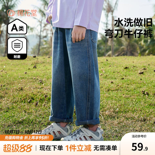 【软牛仔】棉花堂儿童牛仔裤春秋