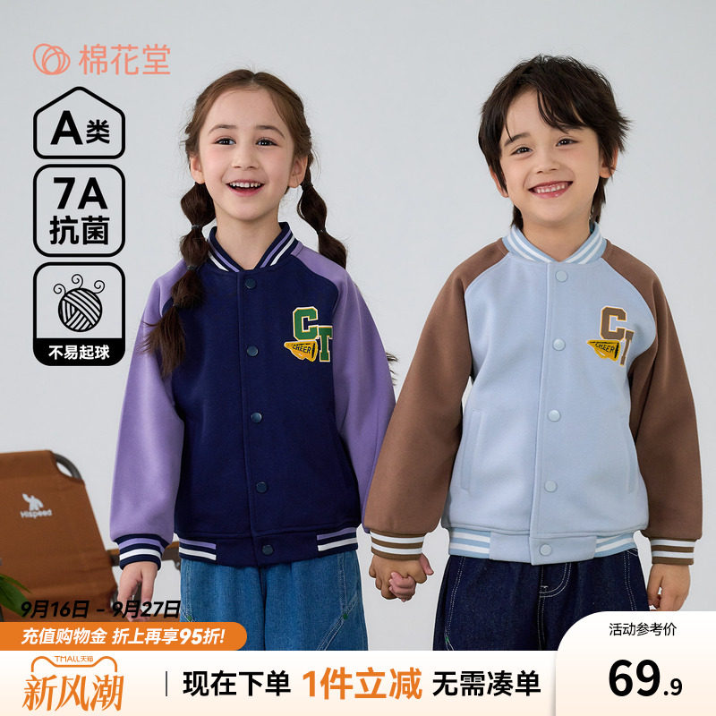 棉花堂儿童棒球服春秋款外套图片