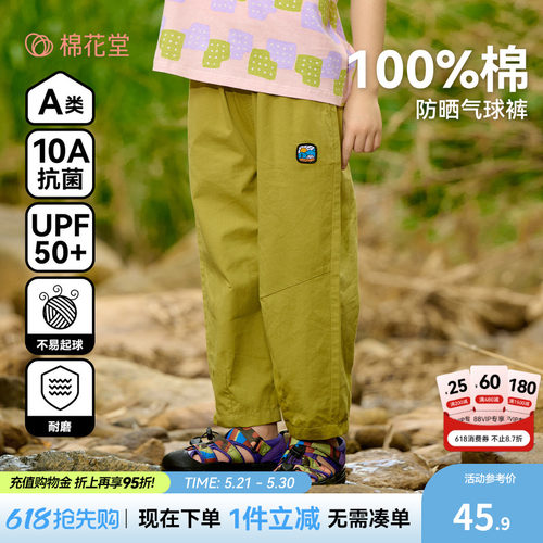 【100%棉】棉花堂儿童夏装九分裤