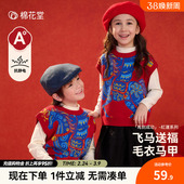 儿童毛衣背心小童马年新春拜年服宝宝马甲红色 新款 棉花堂童装 冬季