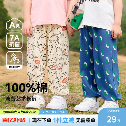 【100%棉+抗菌】棉花堂儿童裤子
