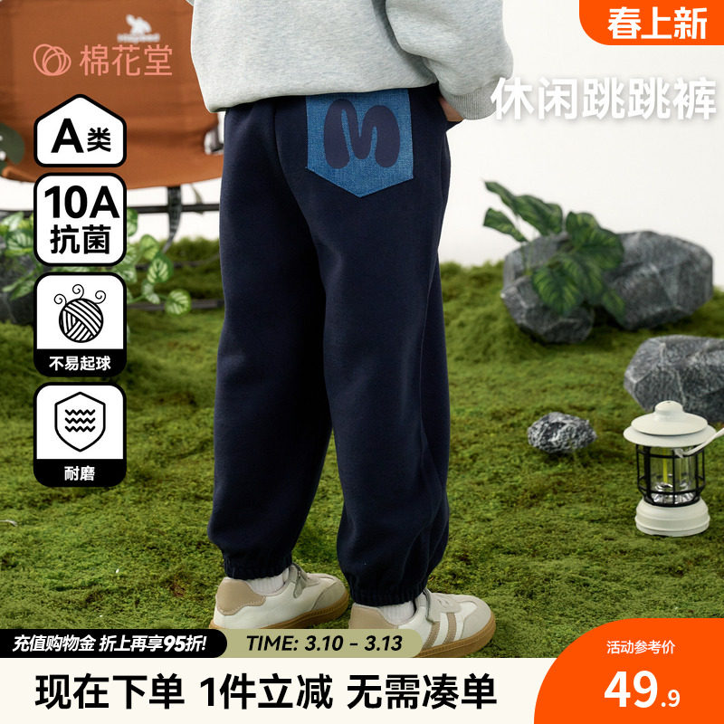 【不易起球】棉花堂儿童休闲针织裤男童春秋运动裤女童卫裤中大童