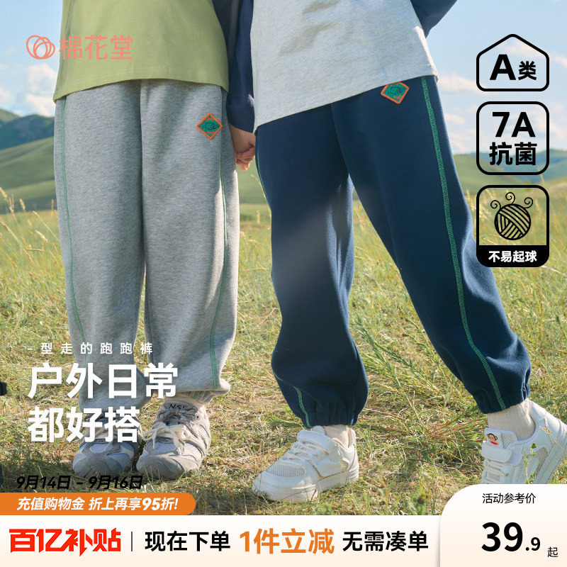【不易起球】棉花堂儿童针织长裤