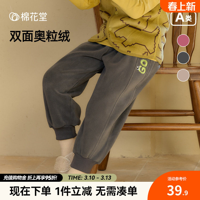棉花堂男童奥粒绒裤子百搭秋冬新款棉裤童装儿童女童加厚卫裤长裤