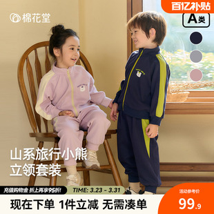 男童运动套装 宝宝卫衣女童外套春秋款 复古百搭新款 棉花堂儿童套装