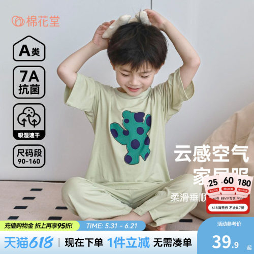 【抗菌+速干】棉花堂家居服套装