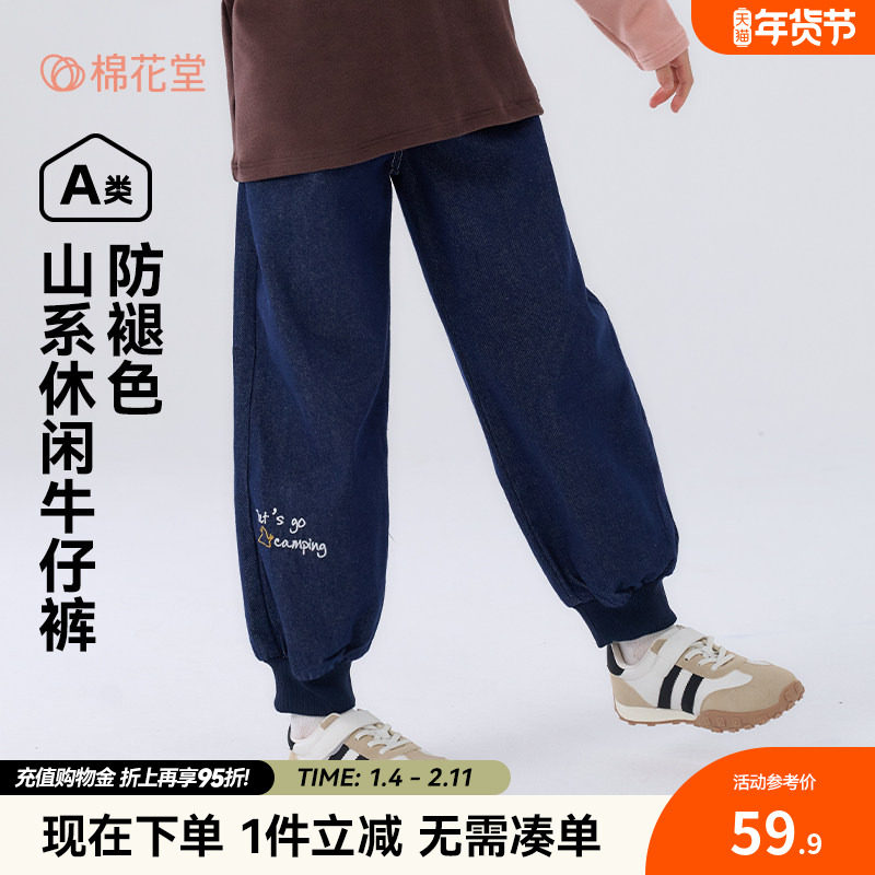 【不易褪色】棉花堂女童牛仔裤春秋儿童宝宝休闲裤新款童装裤子,童装/婴儿装/亲子装,儿童牛仔裤,淘宝优惠券,粉丝福利购,淘宝优惠卷