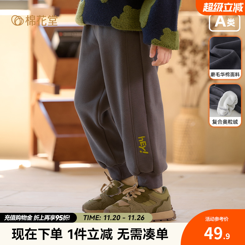 棉花堂童装男童裤子春秋款男孩黑色针织卫裤儿童冬季加绒运动长裤