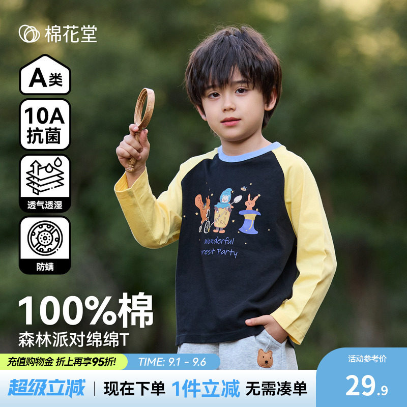 【100%棉】棉花堂儿童长袖T恤图片