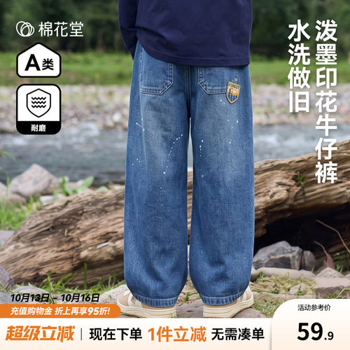 【软牛仔】棉花堂儿童牛仔裤