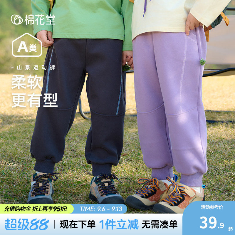 棉花堂女童长裤男童针织裤子春秋儿童休闲裤小童百搭宝宝运动裤潮
