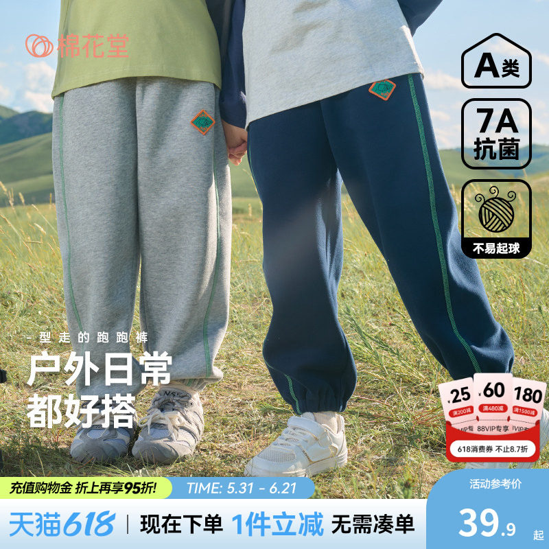【不易起球】棉花堂男童秋冬加绒休闲裤儿童中大童春秋运动裤长裤