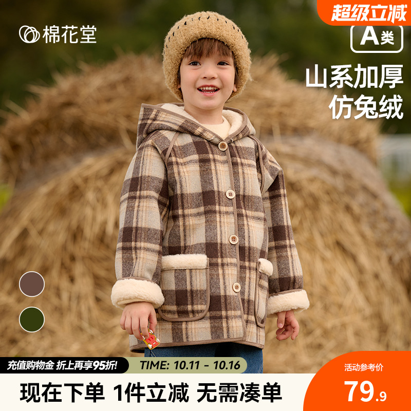 棉花堂宝宝外套加厚秋冬新款男童格子大衣儿童棉服童装女F242209
