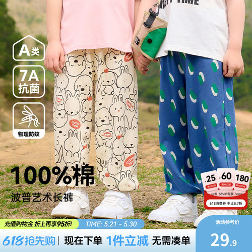 【100%棉+抗菌】棉花堂儿童裤子