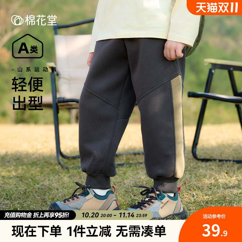 棉花堂儿童裤子男童针织长裤春装春秋款宝宝休闲裤女童运动裤