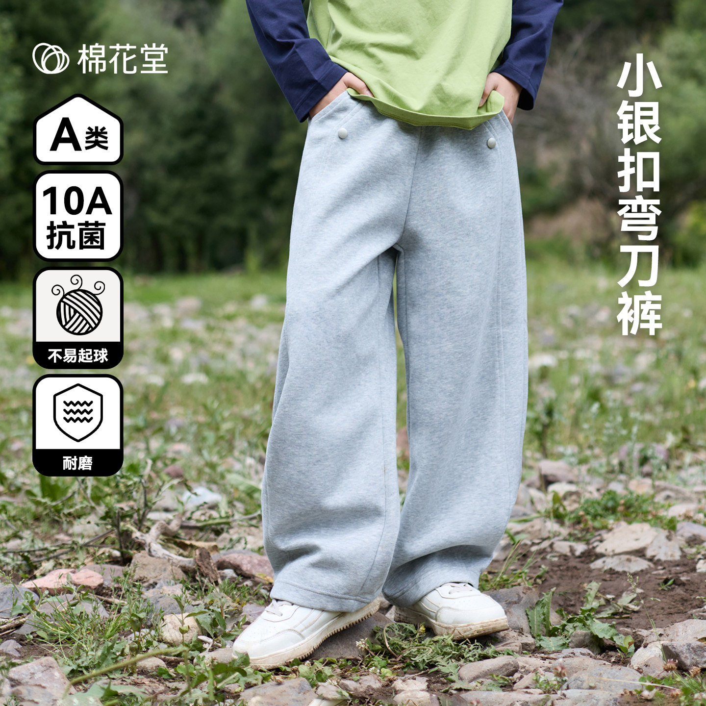 【不易起球】棉花堂儿童针织弯刀裤男童裤子春秋宽松长裤女童卫裤