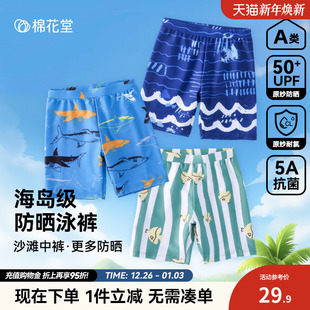 抗菌 专业中大童男孩泳衣裤 耐氯 男童夏季 泳裤 棉花堂儿童泳裤