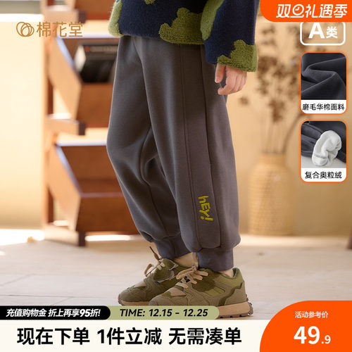 棉花堂加绒运动裤2024秋冬新款