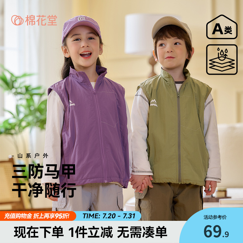 【三防】棉花堂儿童马甲春秋新款