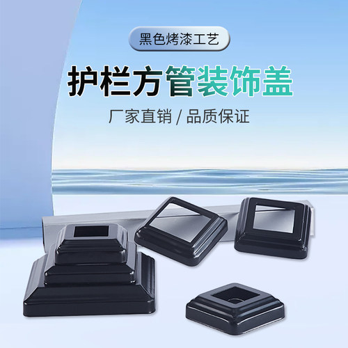 铁艺装饰盖遮丑盖恒飏防腐防锈