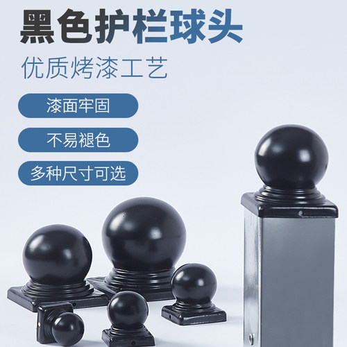 护栏立柱球形盖帽镀锌和烤漆均有