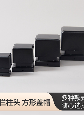 护栏立柱盖帽黑色烤漆莲花帽围栏柱头方管立柱市政护栏盖帽方形盖