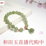 Браслет из нефрита