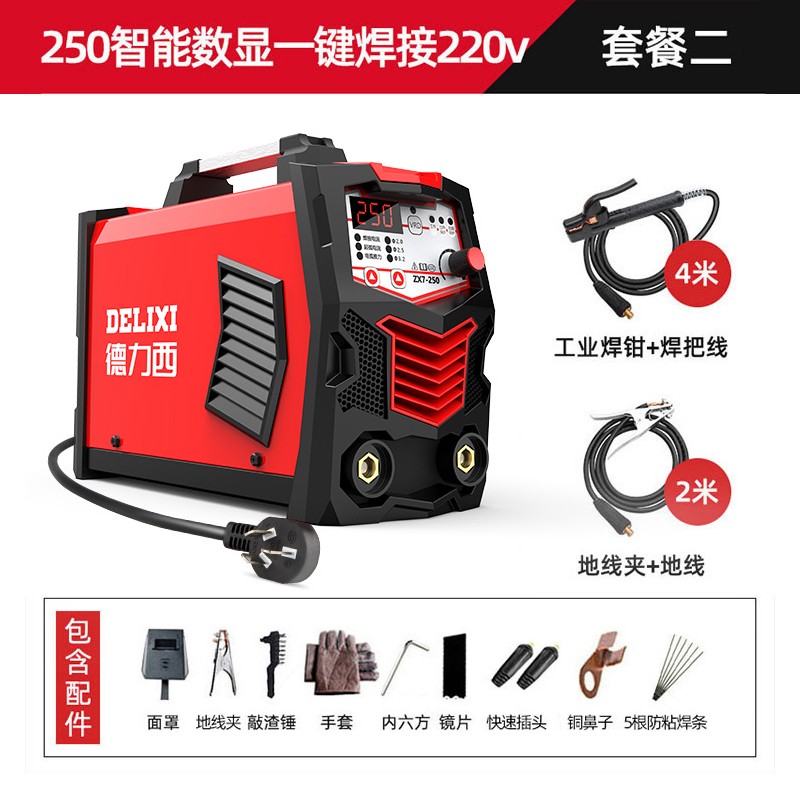 德力西电焊机zx7-250家用小型220v 手提式工业焊机全套接好加粗6