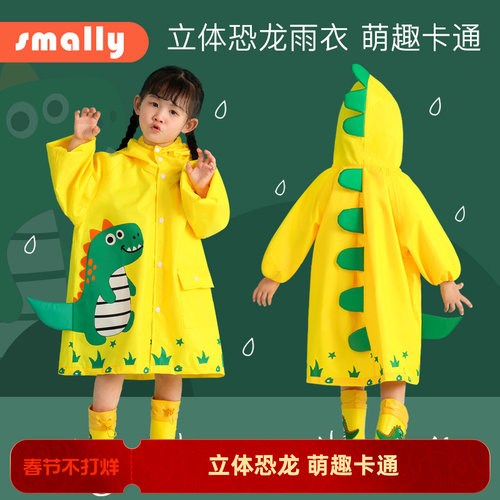 雨披儿童雨衣Smally宝宝小学生
