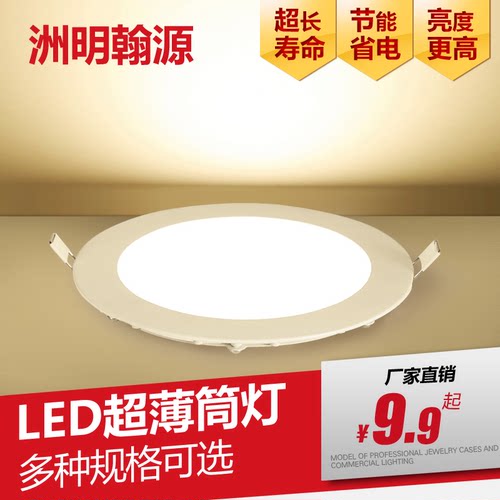 洲明翰源led过道圆形超薄吊顶灯
