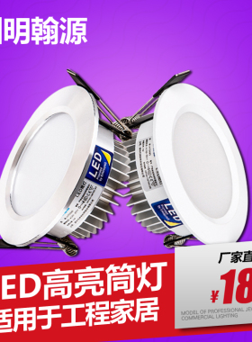 洲明翰源LED筒灯吊顶天花灯2.5寸客厅防雾节能筒灯3W 5W全套8公分