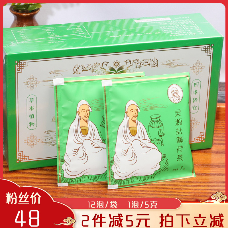 灵源福建泉州晋江饮品万应茶图片