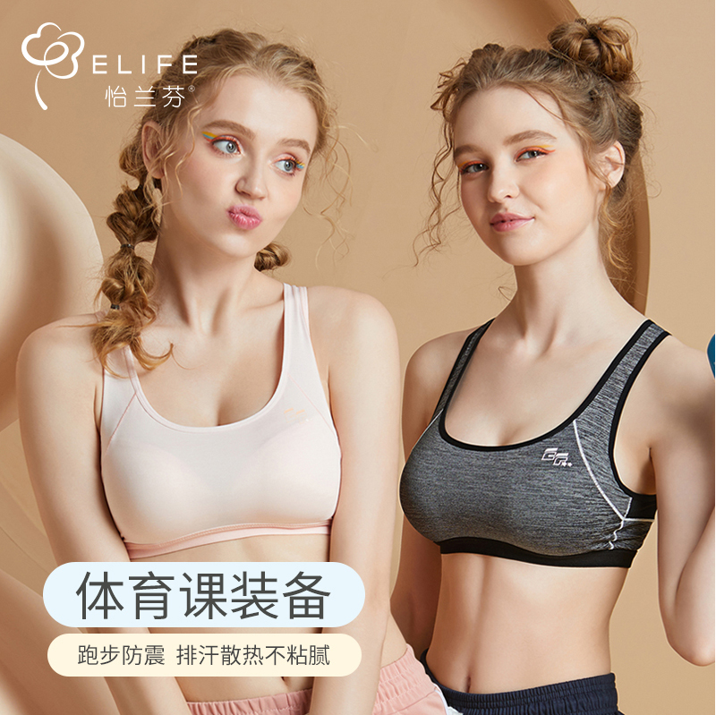 怡兰芬运动内衣背心式