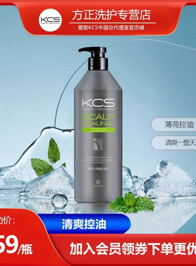 韩国进口爱敬KCS控油薄荷清爽男女洗发水600ml