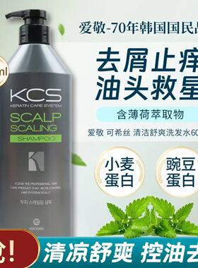 韩国进口爱敬KCS控油薄荷清爽男女洗发水600ml