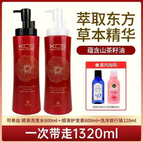 顺滑亮泽韩国洗护套装爱敬