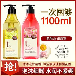 持久留香甘菊香和玫瑰香1100g 韩国爱敬沐浴伴侣家庭装