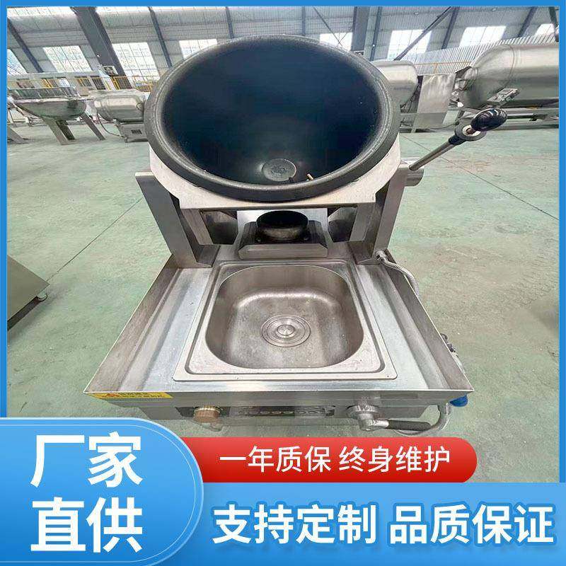 供应学校食堂炒菜机设备辣椒酱猪肉酱牛肉酱炒锅全自动炒锅