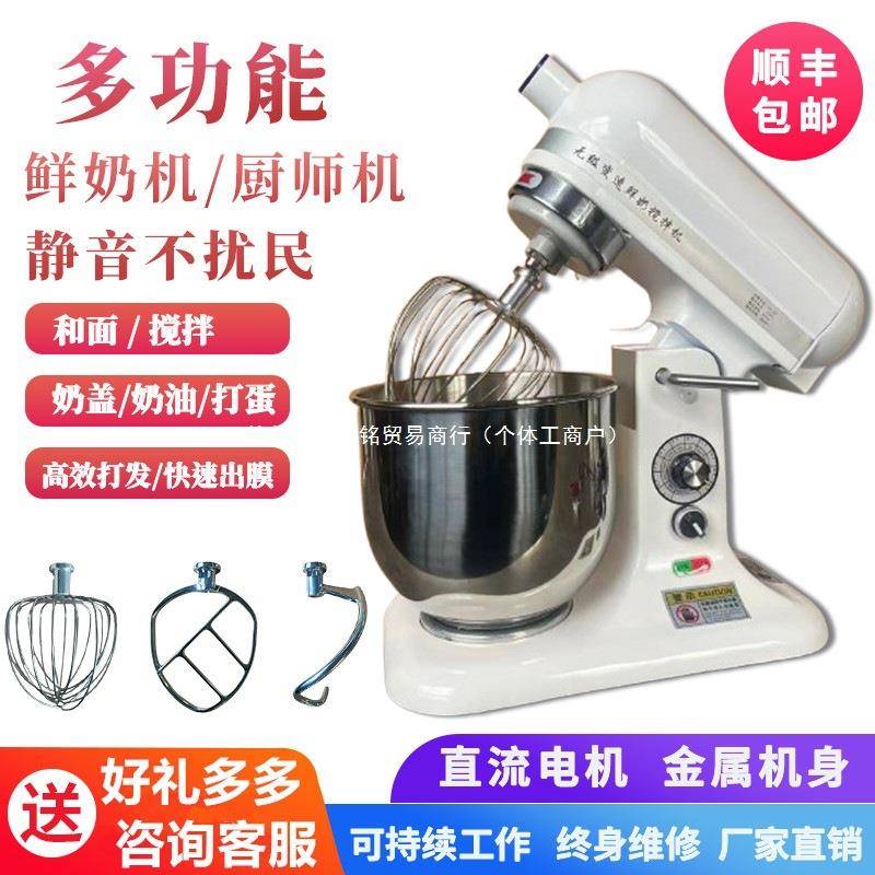 （钻石）商用鲜奶机7L打奶机奶油机多功能和面机厨师机奶盖机