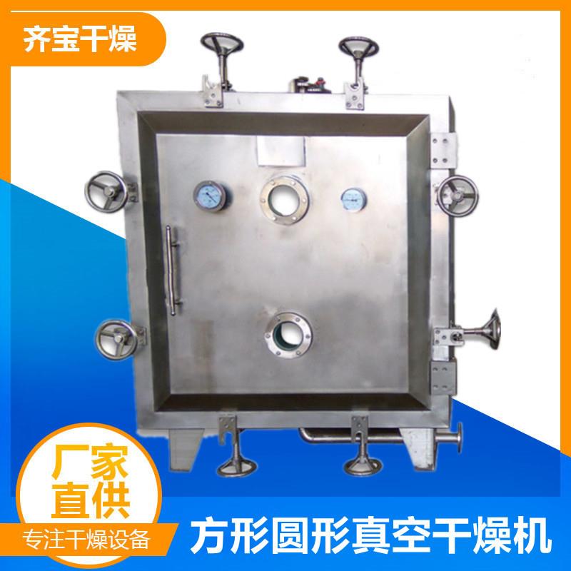 平板式真空干燥箱FZG-30(72盘)方形真空干燥机中药材低温烘干箱