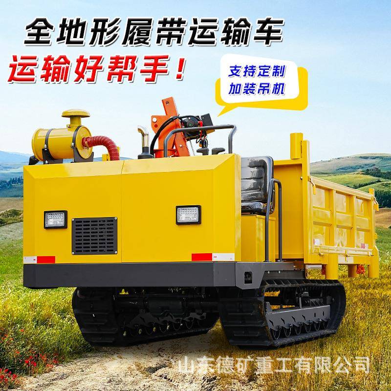 履带运输车履带自卸车爬山虎运料机小型山地果园运输自卸翻斗车