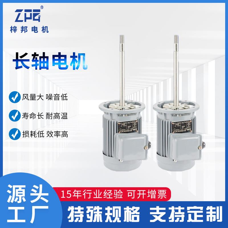 YS7114烤箱电机250W耐高温三相异步电动机长轴非标全铜线大功率