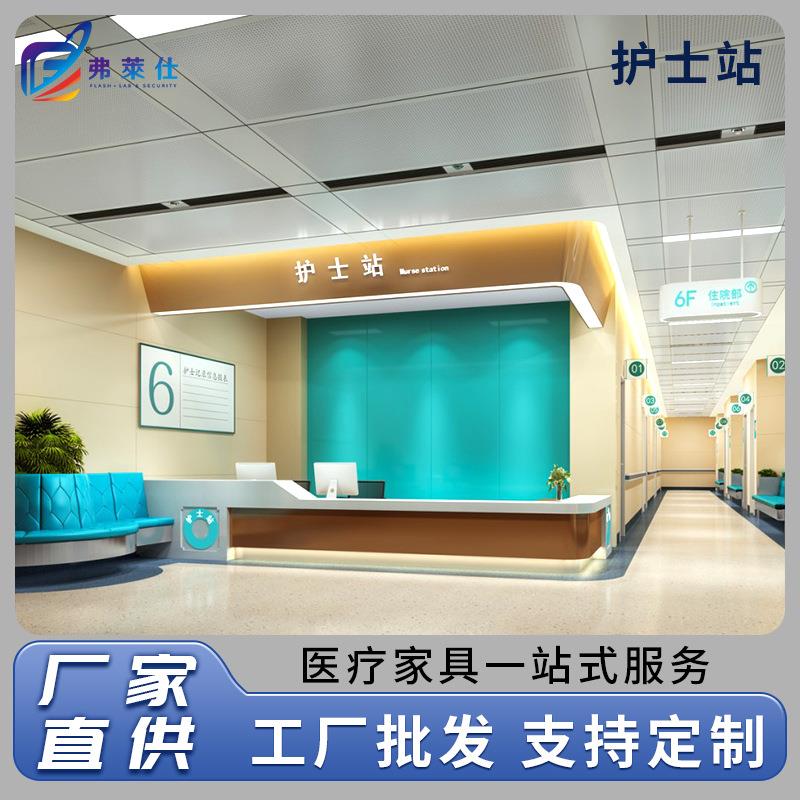 严选医院大厅咨询台电解板护士站工作台诊断台导诊台护士站导医台