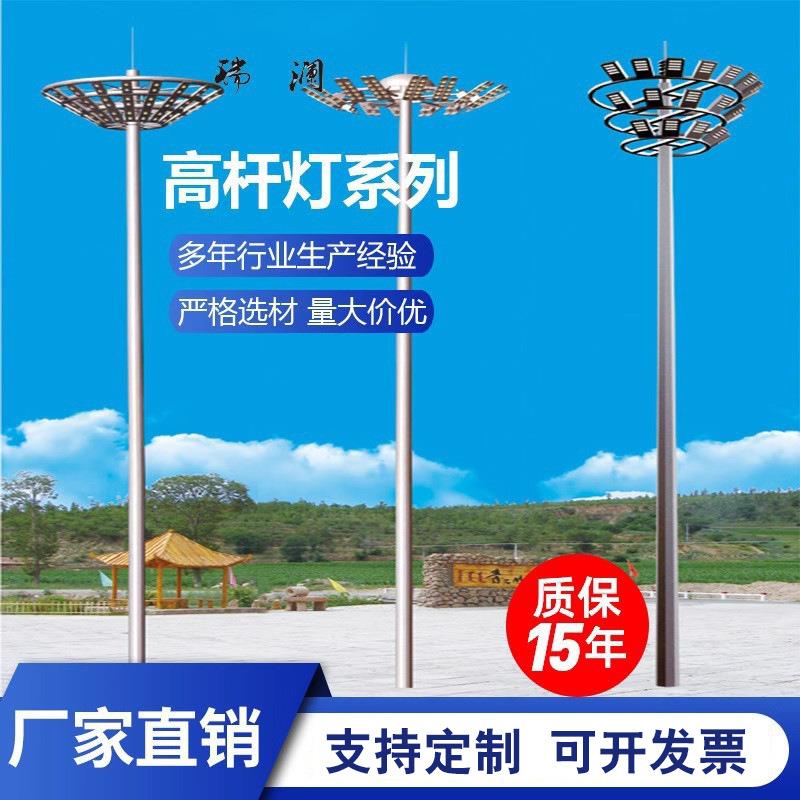 户外升降式6-35米高杆灯机场足球篮球场照明灯高亮防水大功率路灯