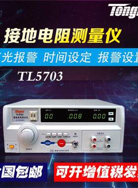 接地电阻测试仪TL5703安规三相泄漏电流测试仪TL5802S