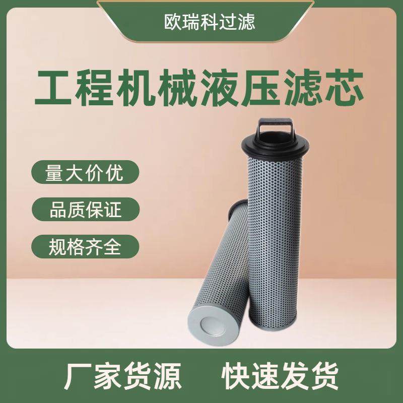 替代厂家供应V.094-06液压油滤芯盾构机润滑油过滤器,标准件/零部件/工业耗材,滤芯,淘宝优惠券,粉丝福利购,淘宝优惠卷