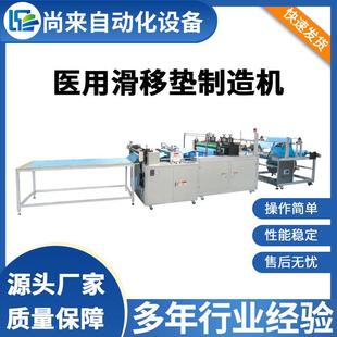 可承重 病人转移垫制造机 可吸水一次性使用医生滑移垫