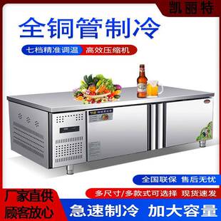 保鲜工作台商用冷藏操作台不锈钢冰柜卧式奶茶店水吧台双温平冷柜